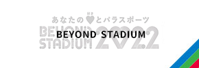 BEYOND STADIUM