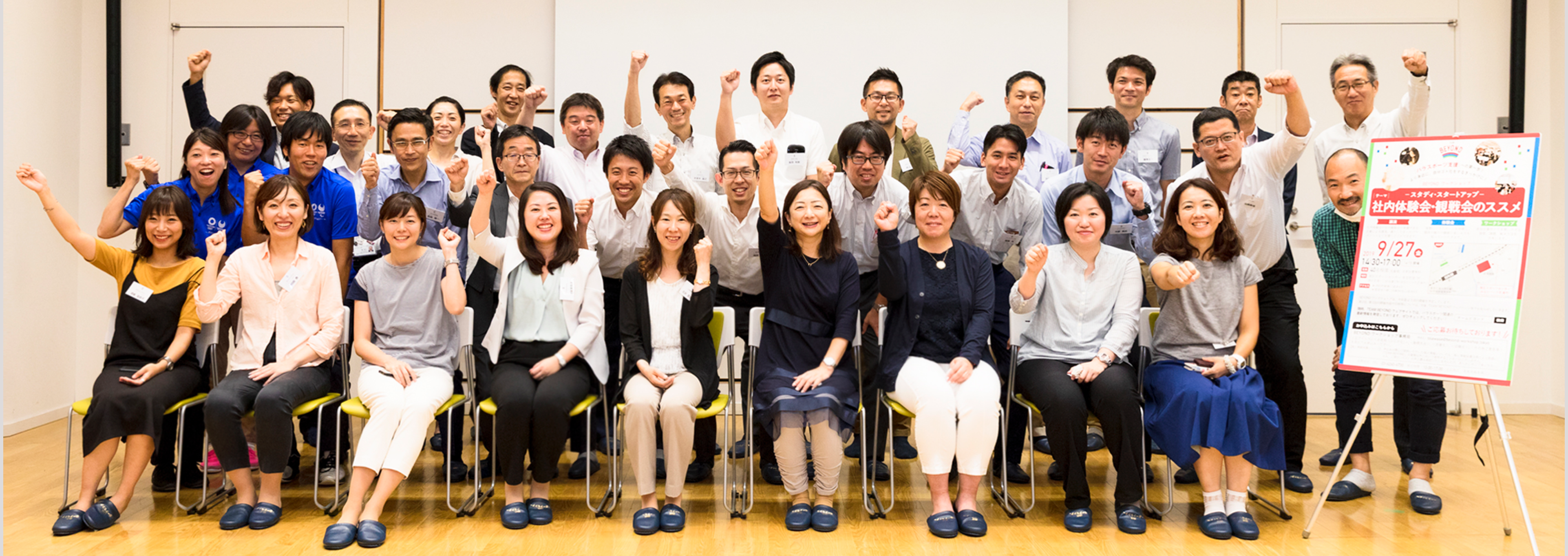 カンファレンス・ワークショップ BEYONDワークショップReview episode1 | TEAM BEYOND | TOKYO パラスポーツプロジェクト公式サイト
