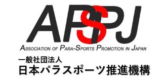 日本パラスポーツ推進機構
