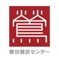 医療法人社団 せいおう会 鶯谷健診センターのロゴ画像