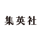 株式会社集英社のロゴ画像