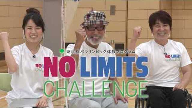 もっと楽しむ！東京2020パラリンピック 車いすバスケットボール 写真