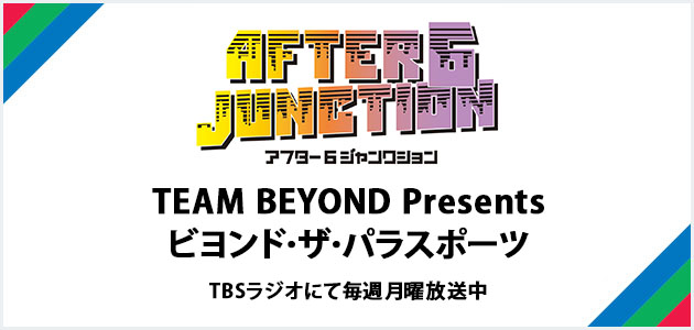 After6 スライド画像