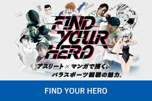 FIND YOUR HERO