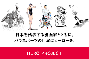 HERO PROJECT