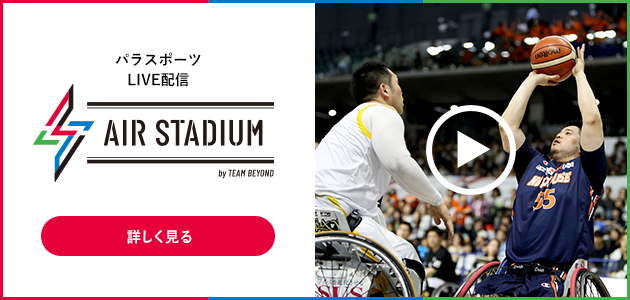 AIR STADIUM スライド画像