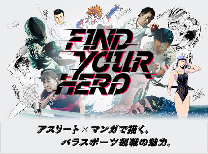 Team Beyond Tokyo パラスポーツプロジェクト公式サイト Team Beyond Tokyo パラスポーツプロジェクト公式サイト