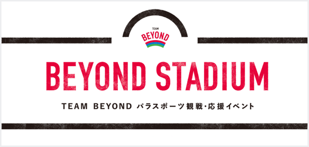 BEYOND STADIUM