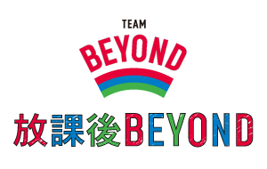 放課後BEYOND