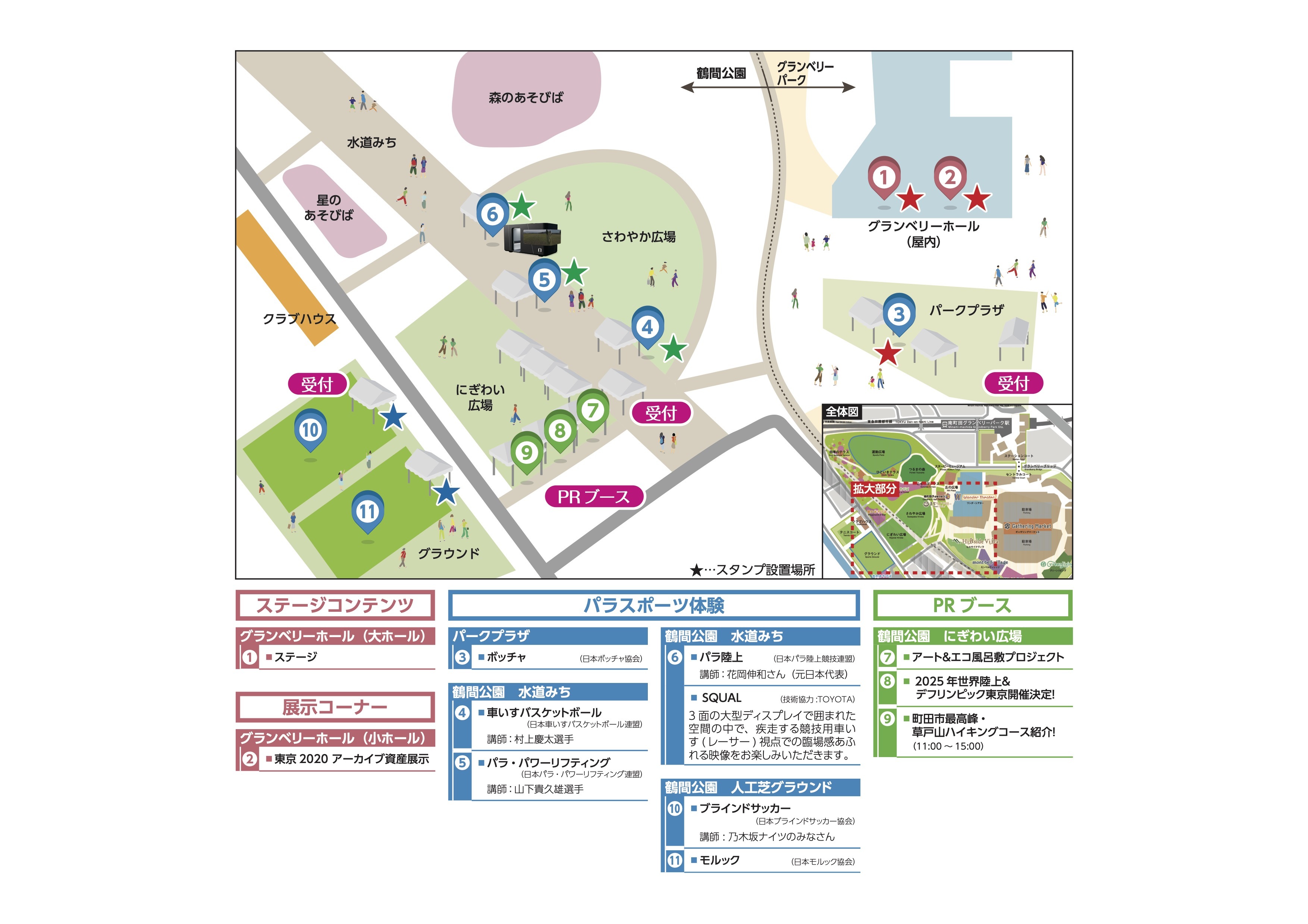 会場マップ