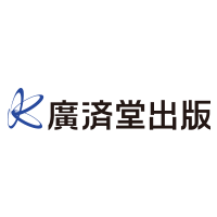株式会社廣済堂出版のロゴ画像