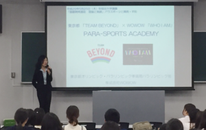 大学生とパラスポーツを近づけるTEAM BEYOND×WOWOW「PARA-SPORTS ACADEMY」を早稲田大学からスタートの画像