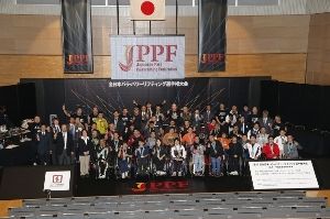 第18回 全日本パラ・パワーリフティング選手権大会