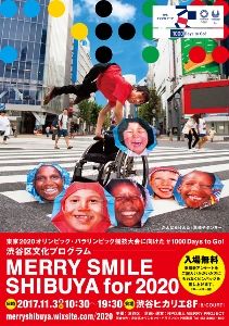 渋谷区文化プログラム「MERRY SMILE SHIBUYA for 2020」