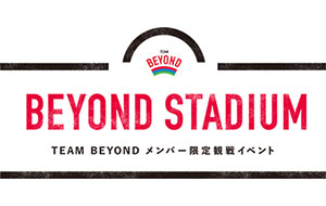 BEYOND STADIUM 観戦者 大募集！の画像