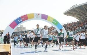 パラ駅伝 in Tokyo 2018の画像