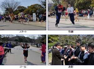 平成29年度 第20回大濠公園障がい者駅伝大会