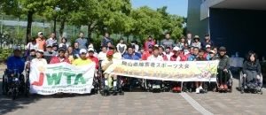 第18回岡山県障害者スポーツ大会2018 車いすテニス競技の画像