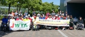 第18回岡山県障害者スポーツ大会2018 車いすテニス競技