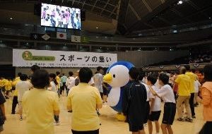 第19回東京都障害者スポーツ大会 「スポーツの集い（第52回）」の画像