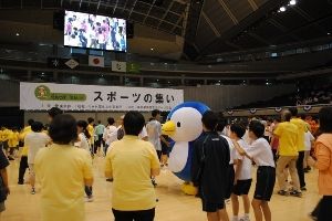 第19回東京都障害者スポーツ大会 「スポーツの集い（第52回）」