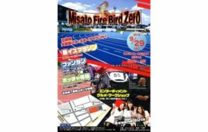 三郷市初の車イスマラソン Misato Fire Bird Zeroの画像