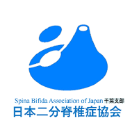 日本二分脊椎症協会 千葉支部のロゴ画像