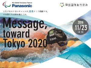 Message, toward Tokyo 2020