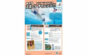 あだちスポーツチャレンジ！！Vol.6 ボッチャ広場の画像