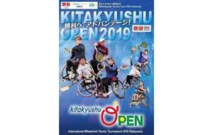 KITAKYUSHU OPEN 2019 ～国際車いすテニストーナメント2019北九州～の画像