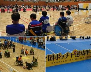 第4回全国ボッチャ選抜甲子園