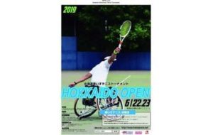 北海道車いすテニス大会 HOKKAIDO OPEN 2019の画像