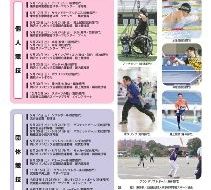 第21回東京都障害者スポーツ大会　フライングディスク（身体・知的・精神部門）の画像