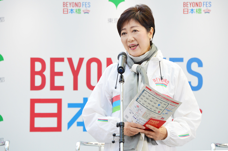 小池知事も登場！ パラスポーツを語った、体験した「BEYOND FES 日本橋」