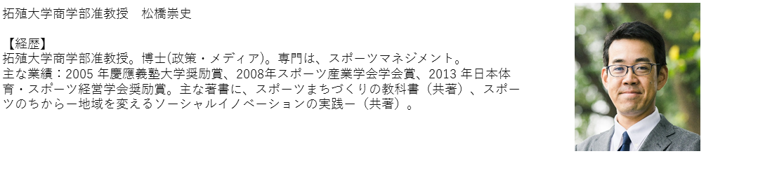 パラスポーツから広がる共生社会