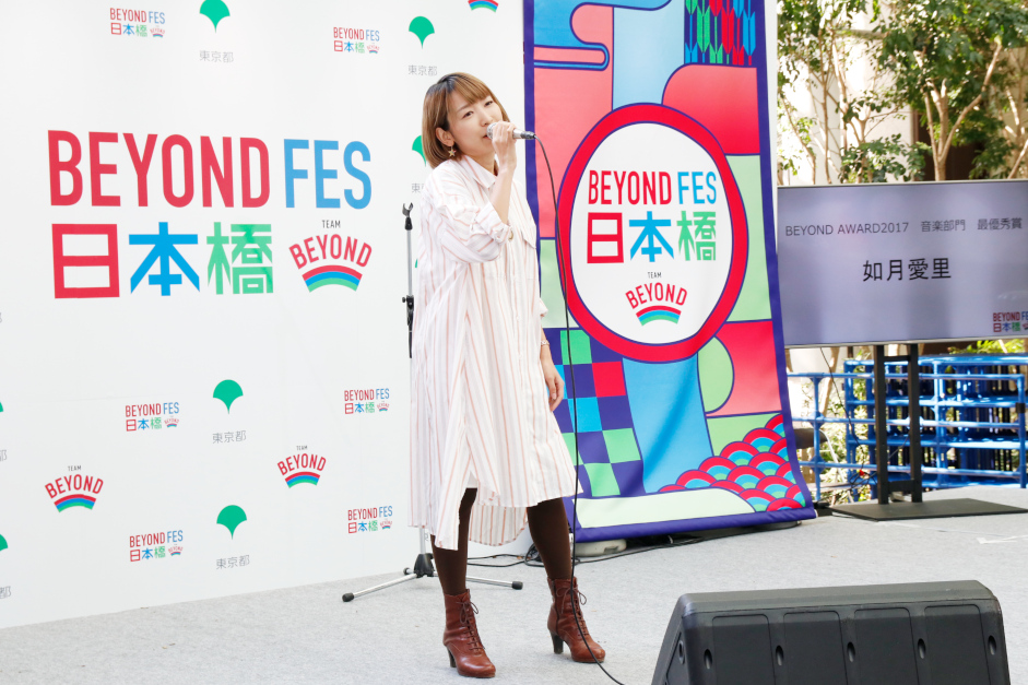 BEYOND AWARD 2017最優秀賞 如月愛里さんによるミニライブ