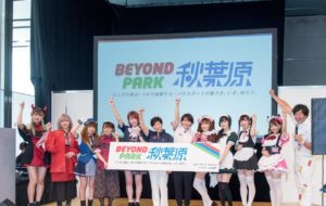 パラスポーツを見て、体験して、魅力を知ろう！9/23に「BEYOND PARK 秋葉原」を開催の画像