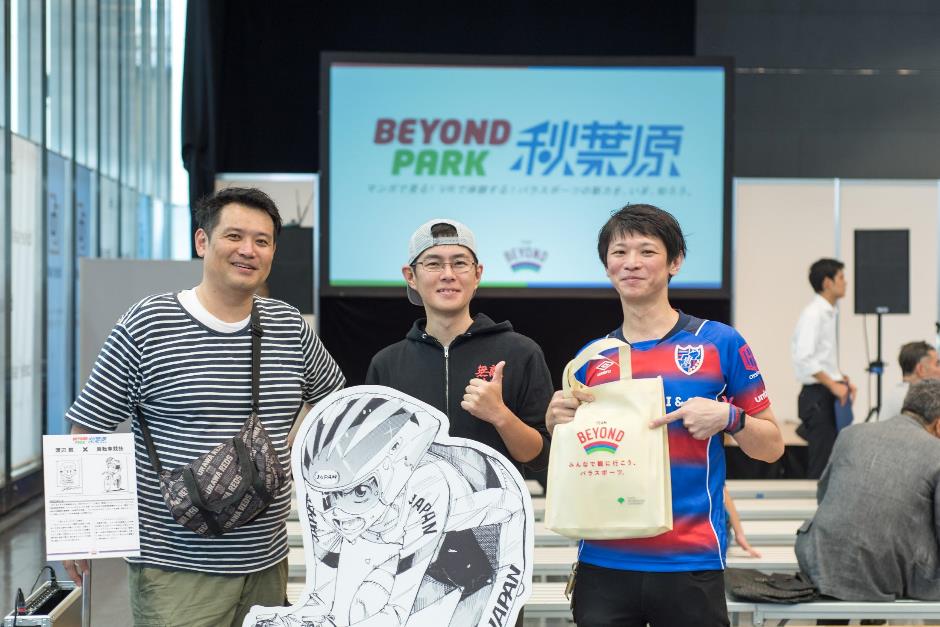 パラスポーツを見て、体験して、魅力を知ろう！9/23に「BEYOND PARK 秋葉原」を開催