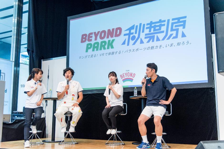 パラスポーツを見て、体験して、魅力を知ろう！9/23に「BEYOND PARK 秋葉原」を開催