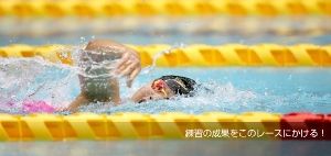 World Para Swimming公認 2021ジャパンパラ水泳競技大会<font color=red>＜無観客開催・Youtube配信有り＞</font>