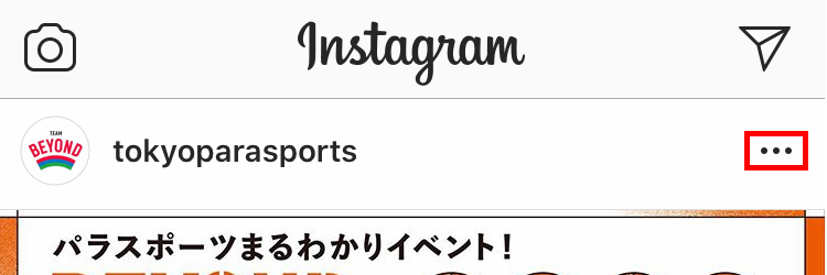 インスタグラムURLコピー画像1