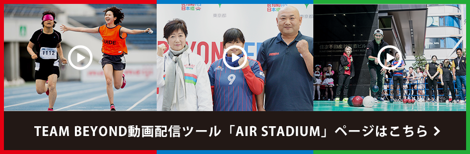 LIVE配信 Air Stadiumについて