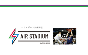 TEAM BEYOND動画配信ツール「AIR STADIUM」運用終了のお知らせの画像