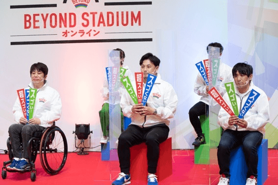 〜全員最前列！パラスポーツを間近に〜「BEYOND STADIUMオンライン」レポート