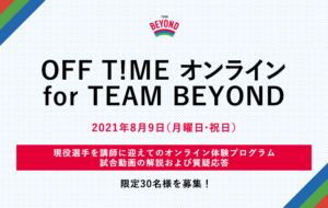 OFF T!ME オンライン for TEAM BEYONDの画像