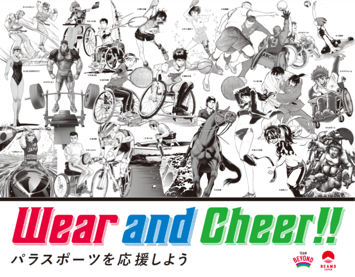 Wear and Cheer‼︎～パラスポーツを応援しよう