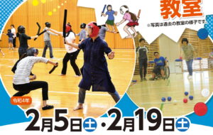 スポーツ・レクリエーション教室【小金井】の画像