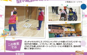 スポーツ・レクリエーション教室【八王子西】の画像