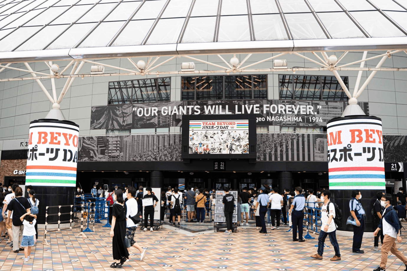 東京ドームでパラアスリート達と白熱の巨人VS広島戦を観戦！ 「TEAM BEYONDパラスポーツDAY」レポート