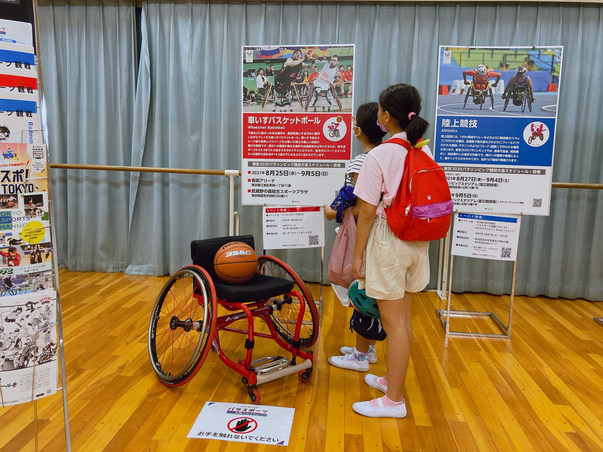 TEAM BEYONDパラスポーツ体験プログラム「9/25 第52回ふれあい市民運動会（東大和市）」実施レポート